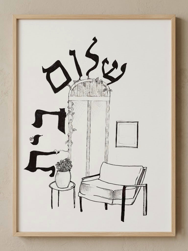 Shalom Bayit Print