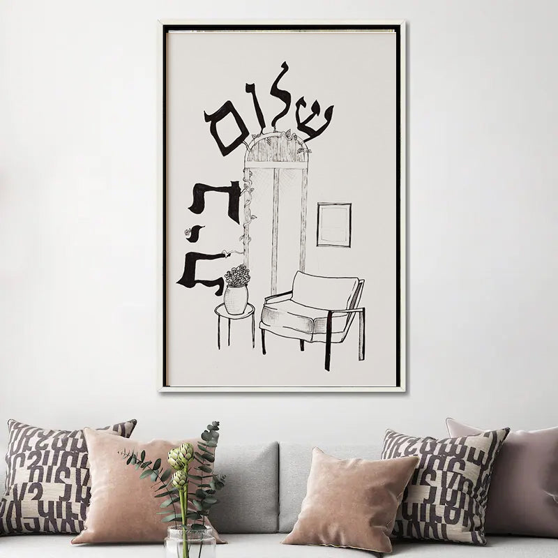 Shalom Bayit Print